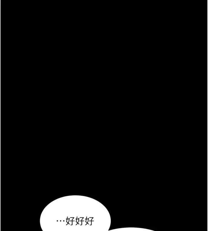 漫画《老师的亲密指导》第55话第106张图