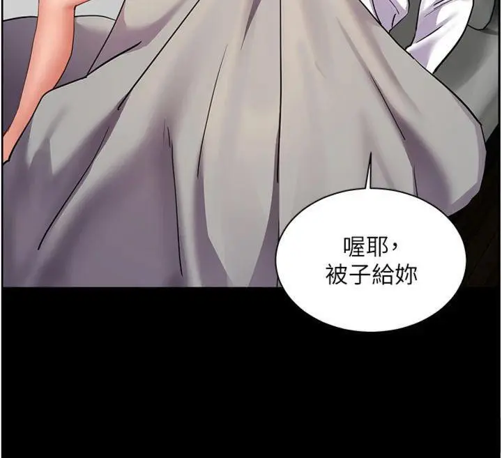 漫画《老师的亲密指导》第55话第108张图