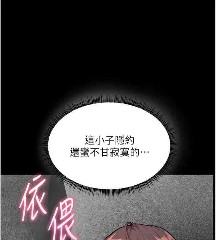 漫画《老师的亲密指导》第55话第114张图