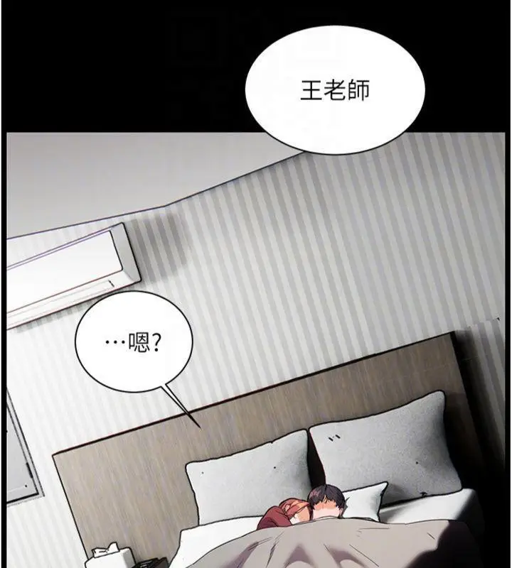 漫画《老师的亲密指导》第55话第117张图