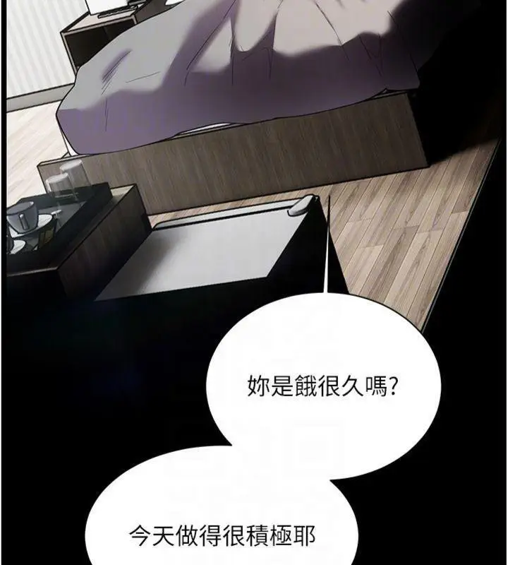 漫画《老师的亲密指导》第55话第118张图
