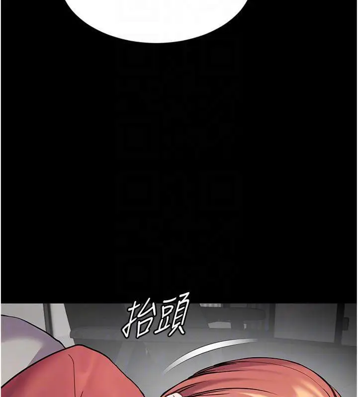漫画《老师的亲密指导》第55话第119张图