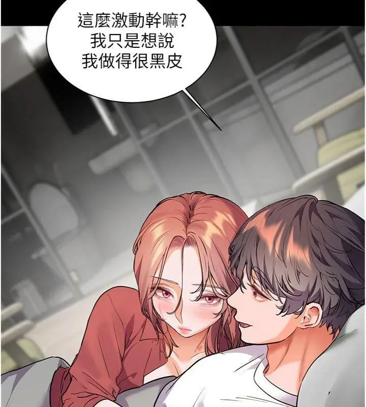 漫画《老师的亲密指导》第55话第122张图