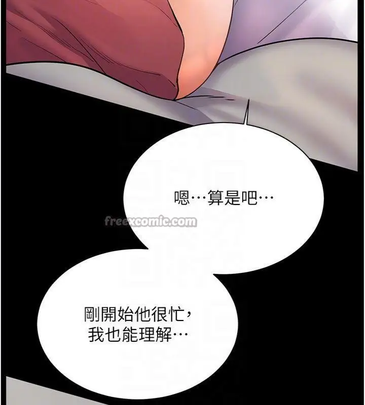 漫画《老师的亲密指导》第55话第126张图