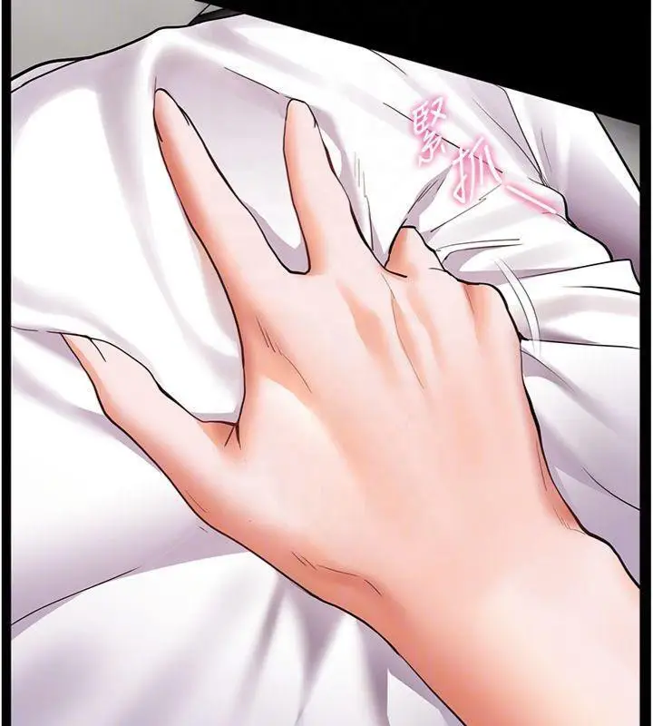 漫画《老师的亲密指导》第55话第127张图