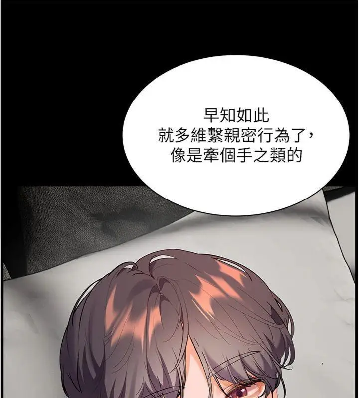 漫画《老师的亲密指导》第55话第129张图