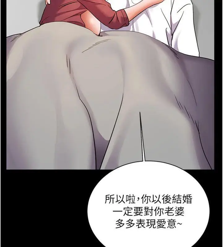 漫画《老师的亲密指导》第55话第133张图