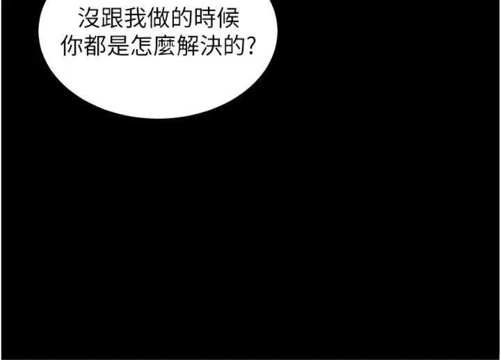 漫画《老师的亲密指导》第55话第136张图