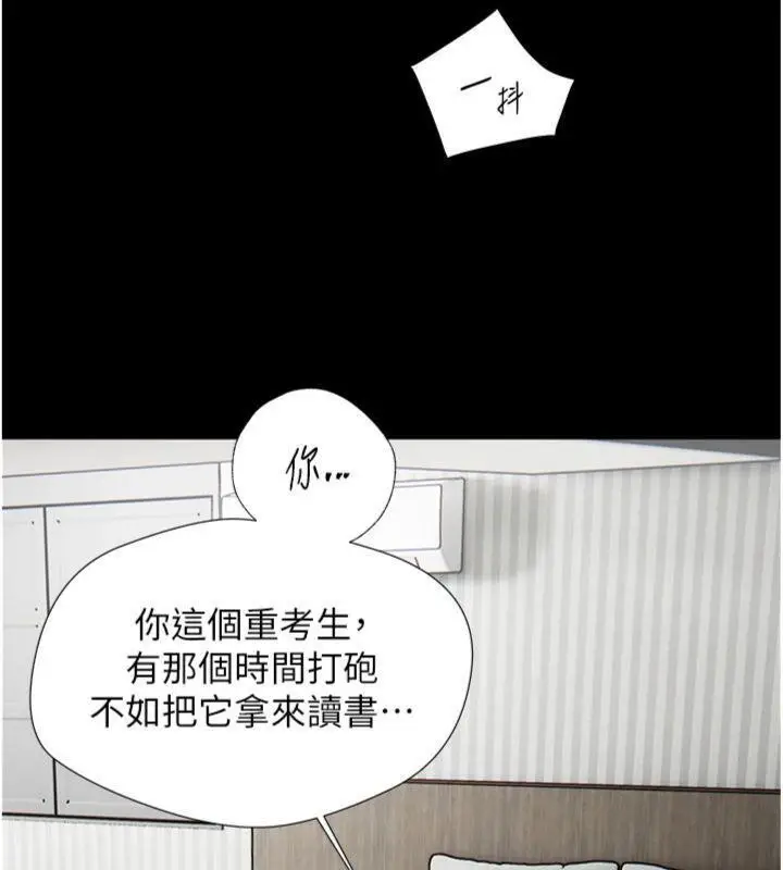 漫画《老师的亲密指导》第55话第139张图