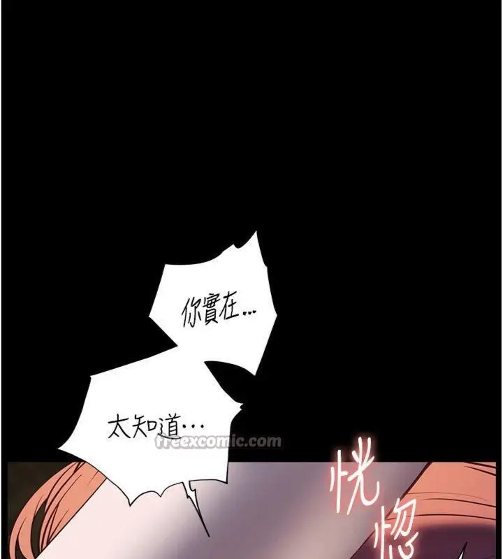 漫画《老师的亲密指导》第55话第14张图