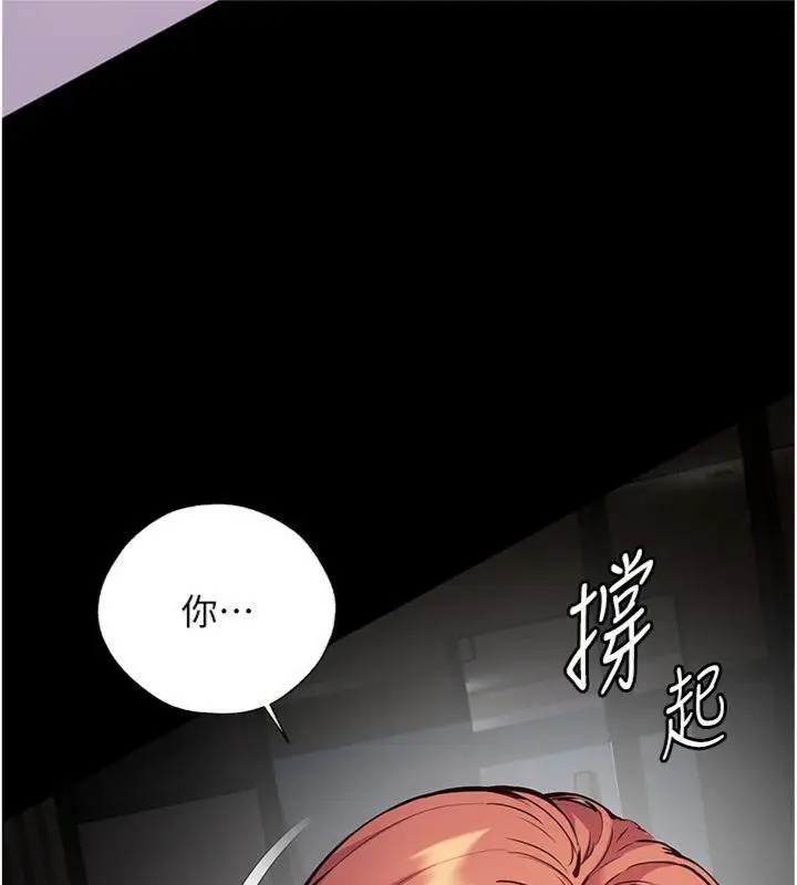 漫画《老师的亲密指导》第55话第145张图