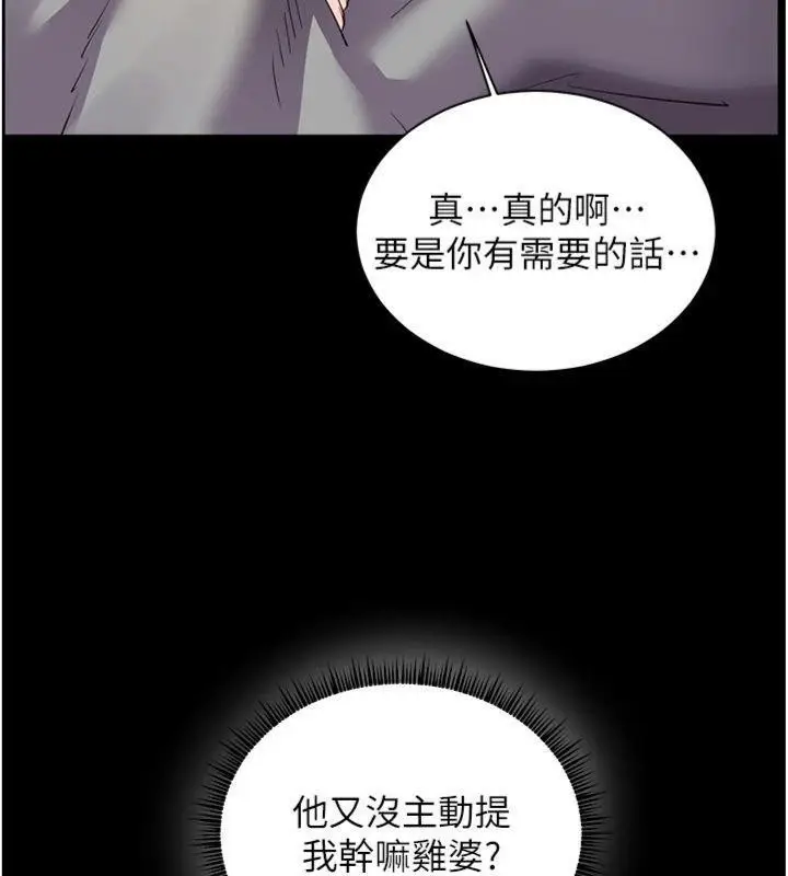 漫画《老师的亲密指导》第55话第150张图