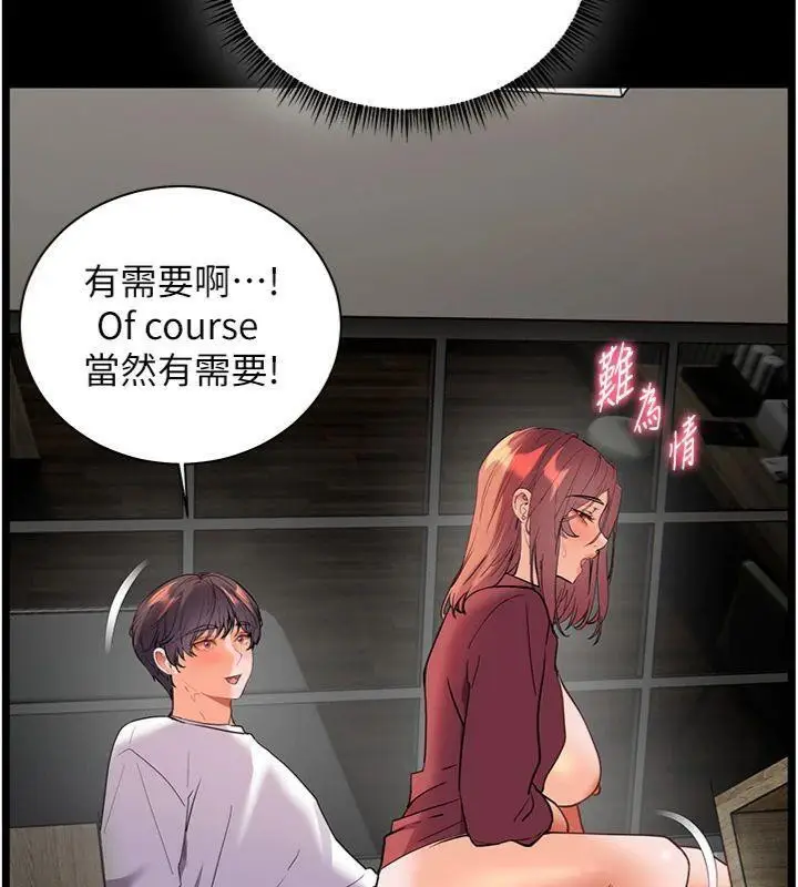 漫画《老师的亲密指导》第55话第151张图