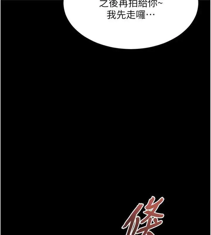 漫画《老师的亲密指导》第55话第153张图