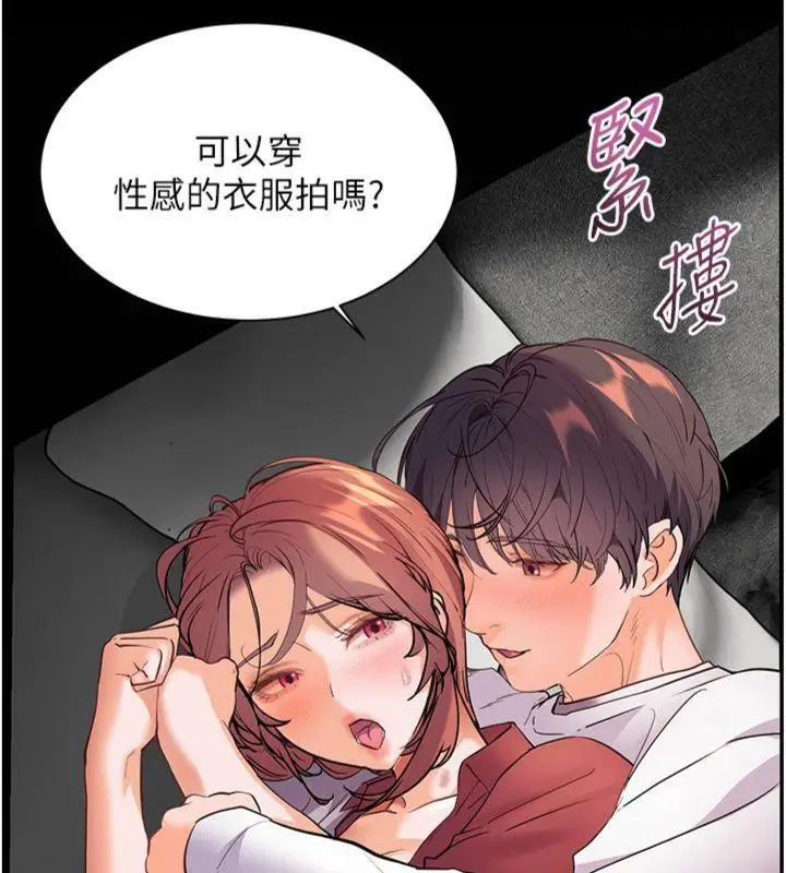 漫画《老师的亲密指导》第55话第156张图
