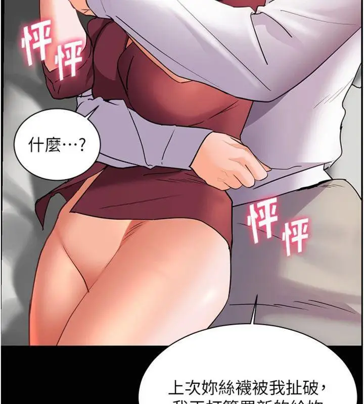 漫画《老师的亲密指导》第55话第157张图