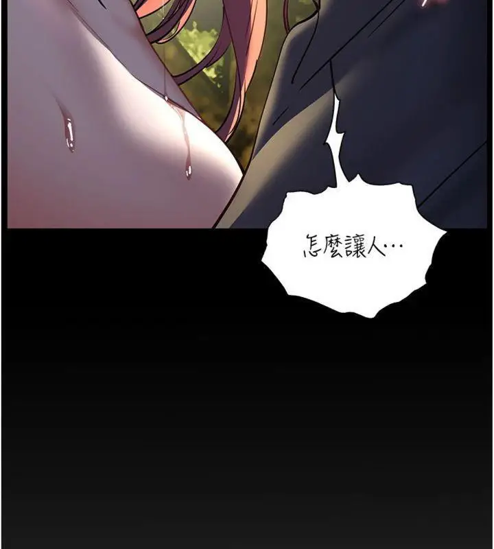 漫画《老师的亲密指导》第55话第16张图