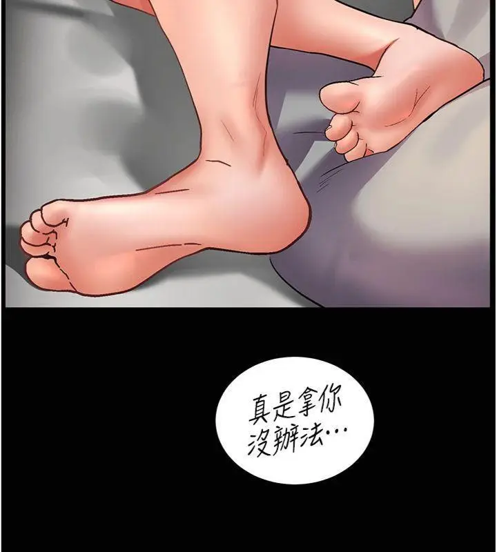 漫画《老师的亲密指导》第55话第164张图