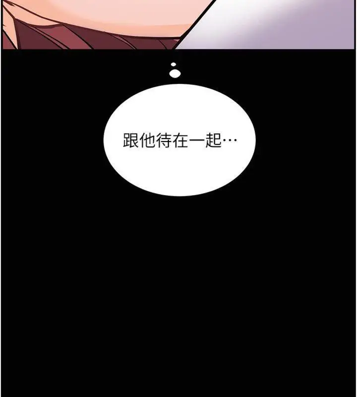 漫画《老师的亲密指导》第55话第166张图