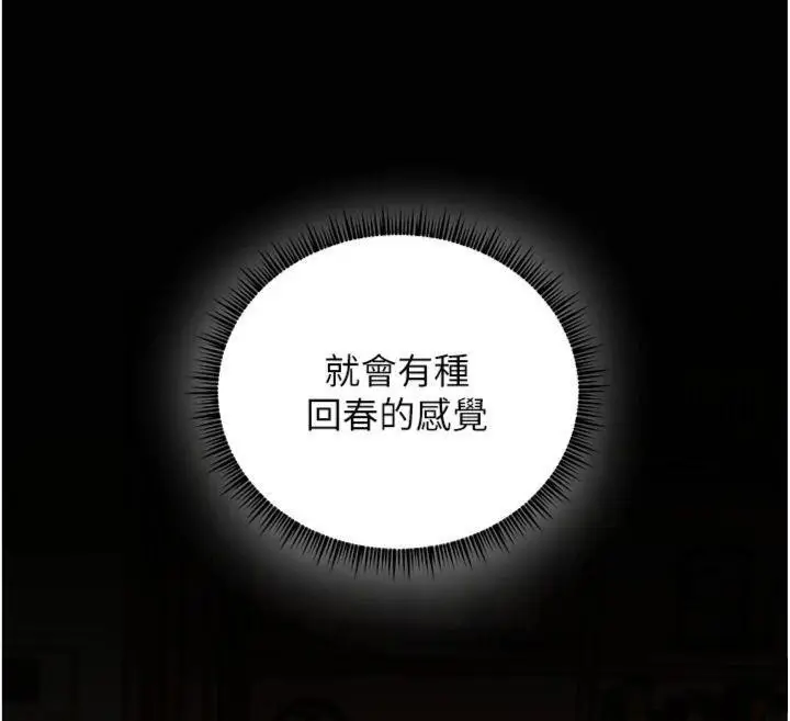 漫画《老师的亲密指导》第55话第167张图
