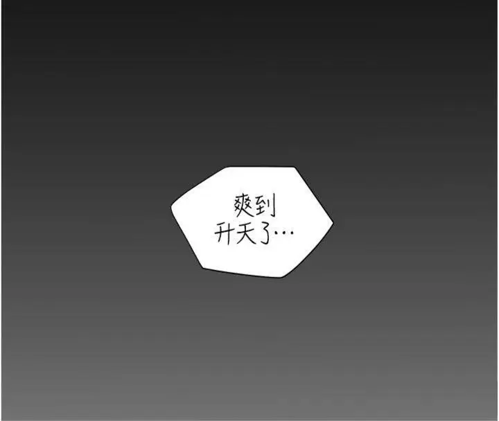 漫画《老师的亲密指导》第55话第17张图