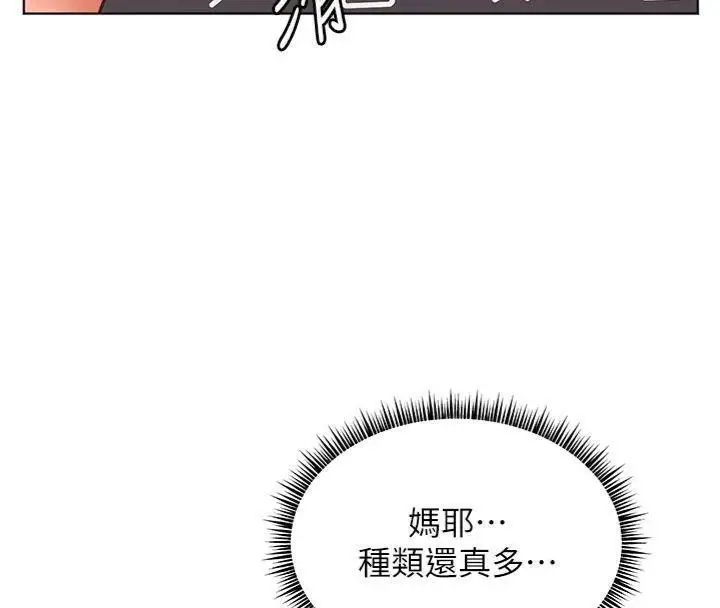 漫画《老师的亲密指导》第55话第179张图