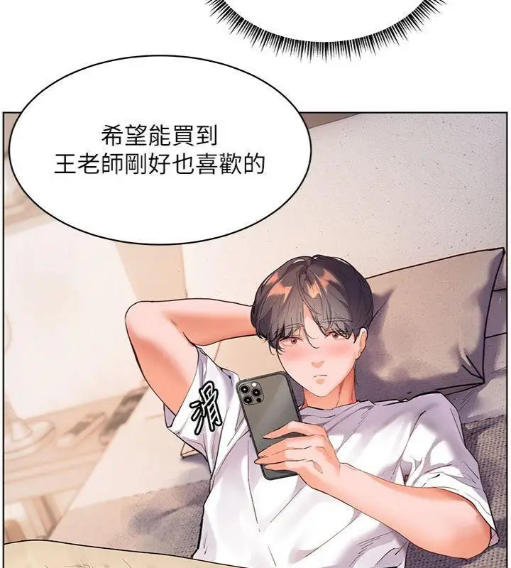 漫画《老师的亲密指导》第55话第180张图