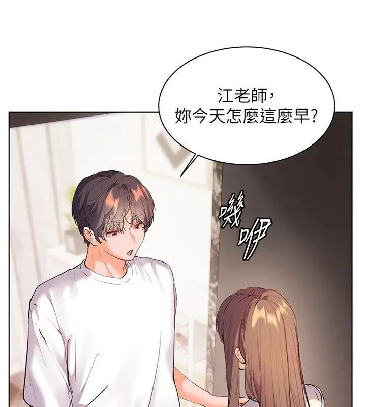 漫画《老师的亲密指导》第55话第188张图