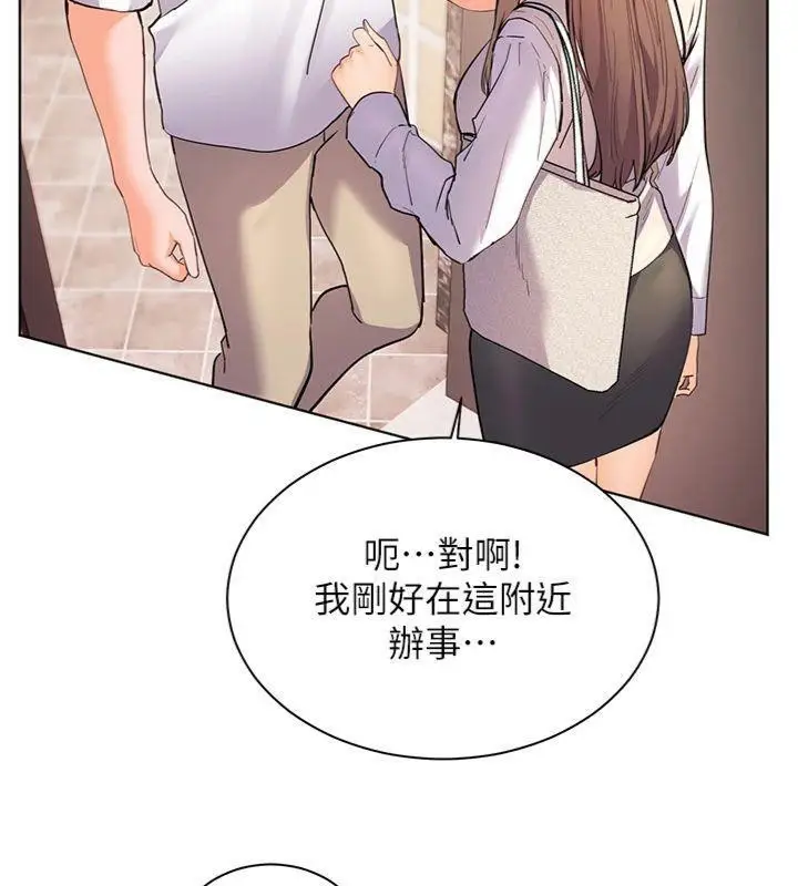 漫画《老师的亲密指导》第55话第189张图