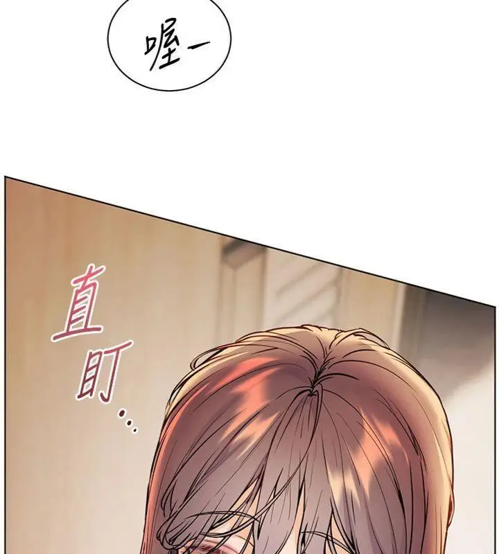 漫画《老师的亲密指导》第55话第190张图