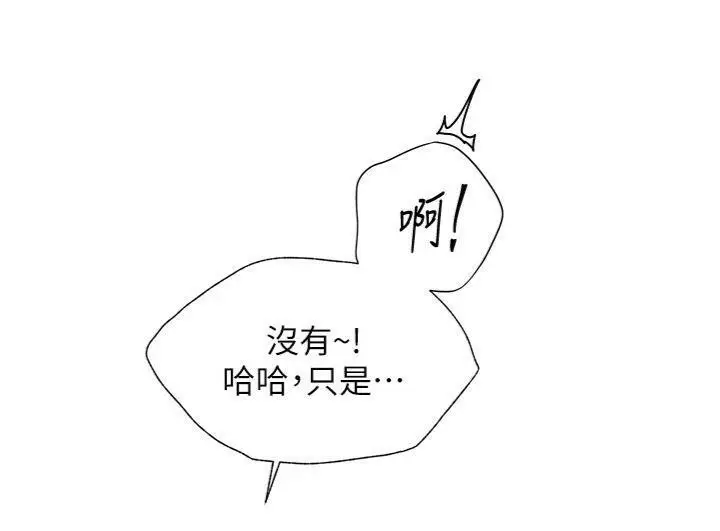 漫画《老师的亲密指导》第55话第195张图
