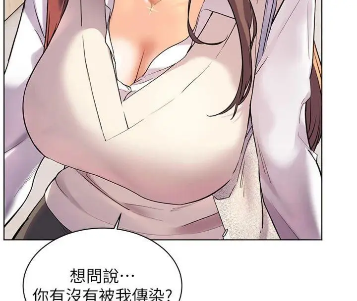 漫画《老师的亲密指导》第55话第199张图