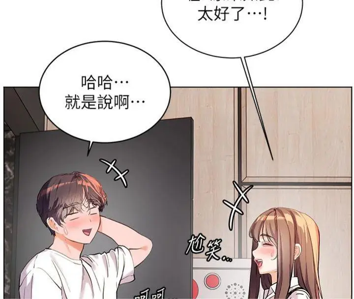 漫画《老师的亲密指导》第55话第203张图