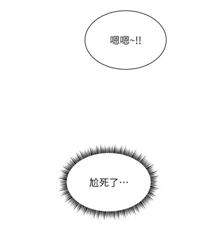 漫画《老师的亲密指导》第55话第205张图