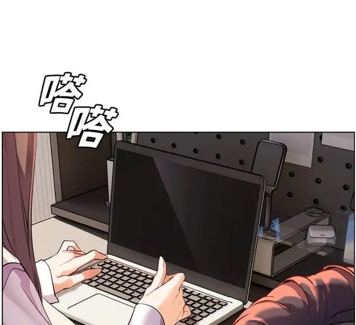 漫画《老师的亲密指导》第55话第207张图