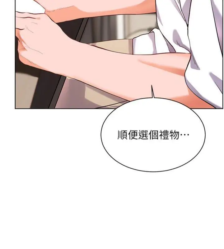 漫画《老师的亲密指导》第55话第213张图
