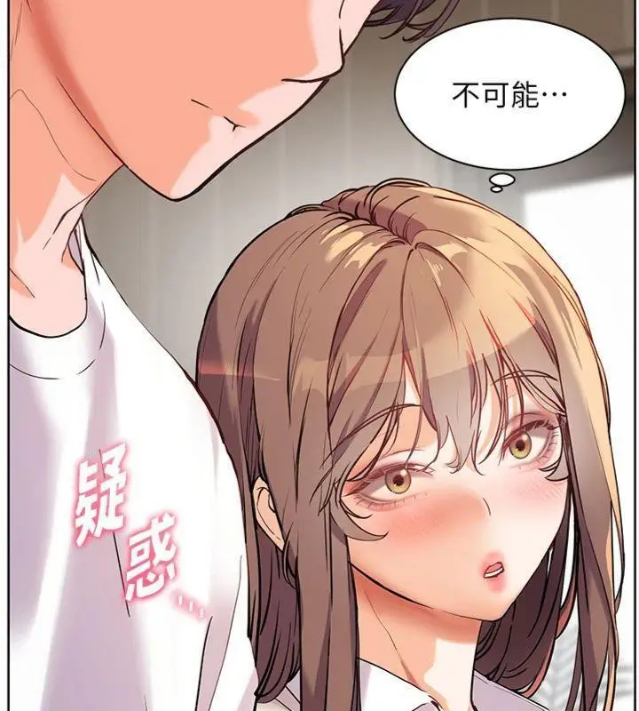 漫画《老师的亲密指导》第55话第218张图