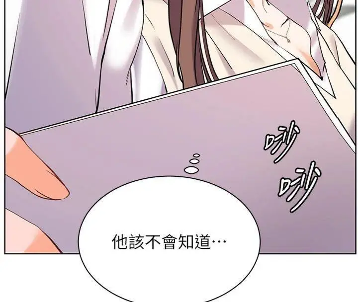 漫画《老师的亲密指导》第55话第219张图