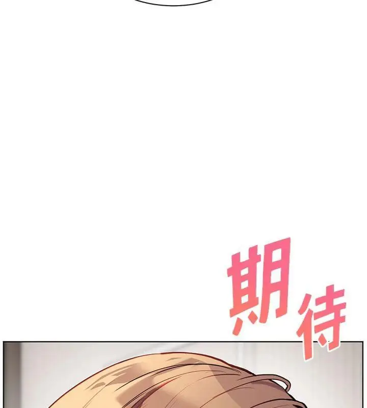 漫画《老师的亲密指导》第55话第220张图