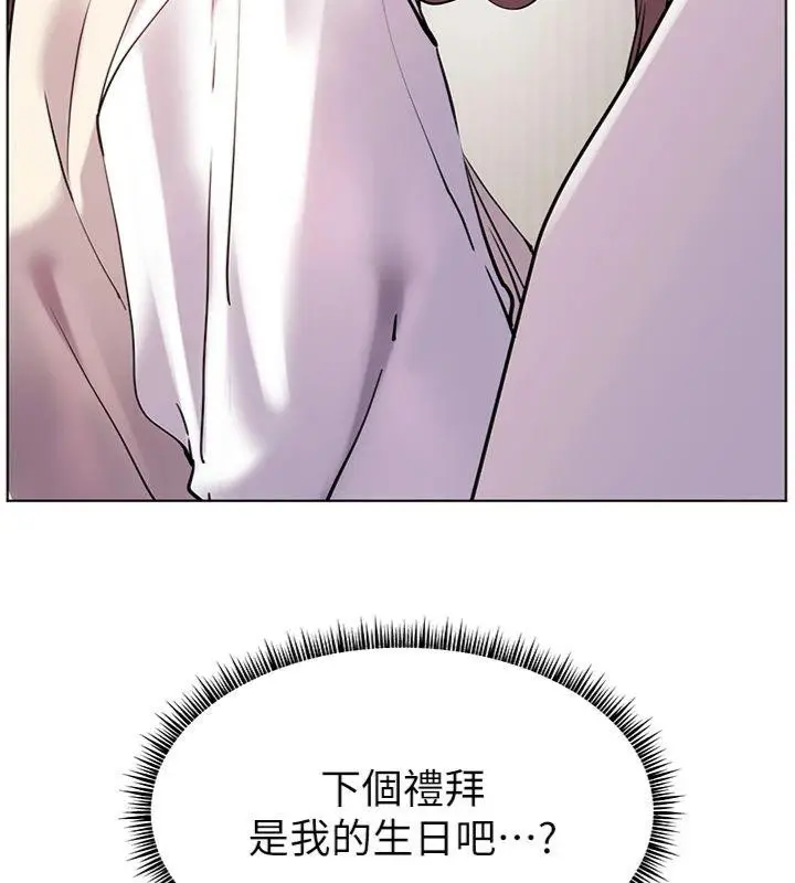 漫画《老师的亲密指导》第55话第222张图
