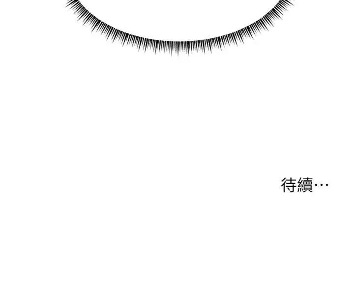 漫画《老师的亲密指导》第55话第223张图