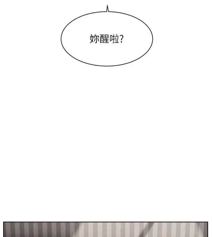 漫画《老师的亲密指导》第55话第39张图