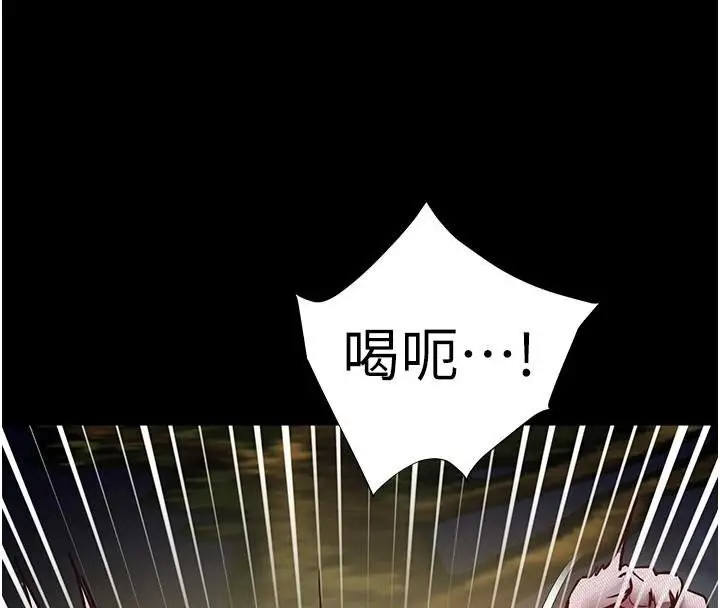 漫画《老师的亲密指导》第55话第4张图