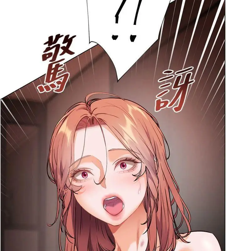 漫画《老师的亲密指导》第55话第45张图