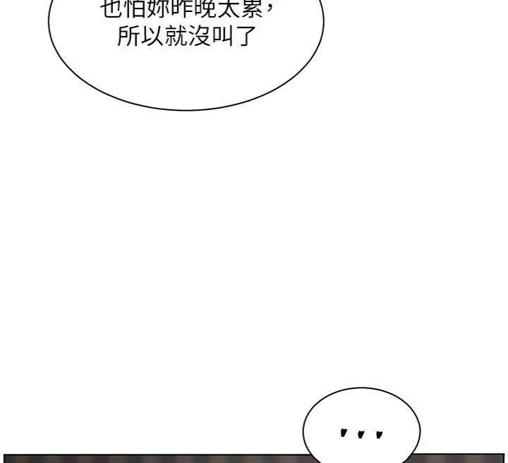 漫画《老师的亲密指导》第55话第50张图