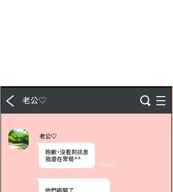 漫画《老师的亲密指导》第55话第53张图
