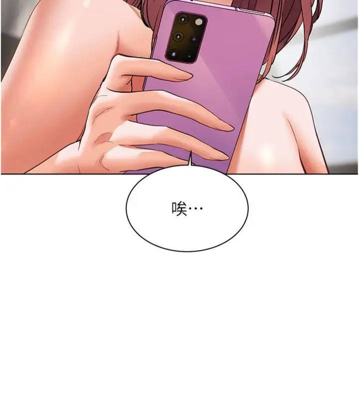 漫画《老师的亲密指导》第55话第57张图