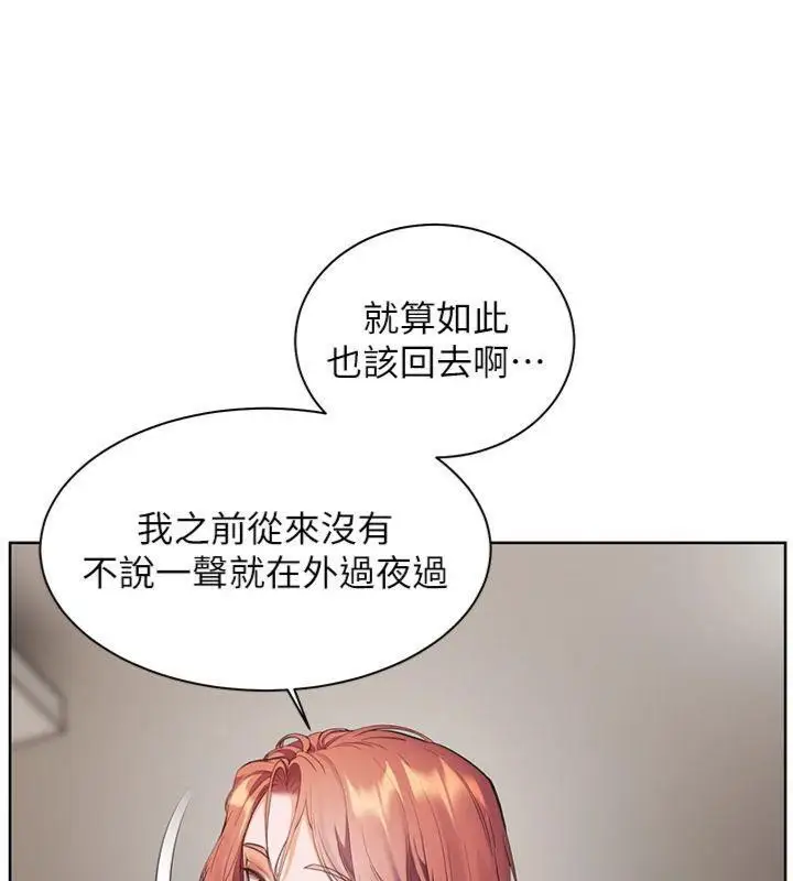 漫画《老师的亲密指导》第55话第61张图