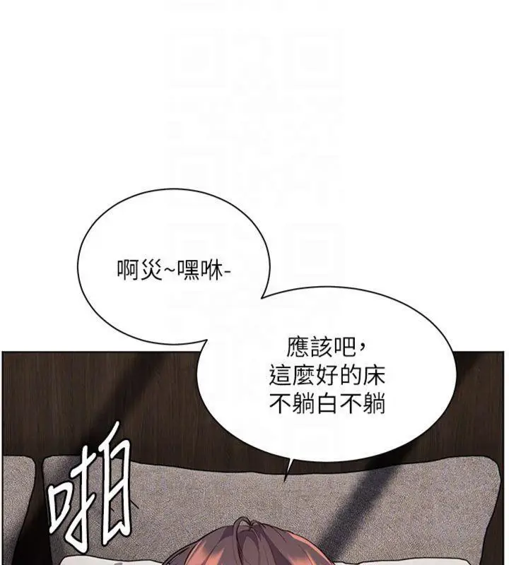 漫画《老师的亲密指导》第55话第64张图