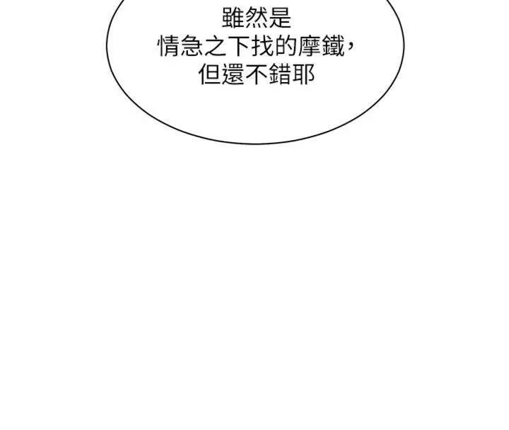 漫画《老师的亲密指导》第55话第66张图